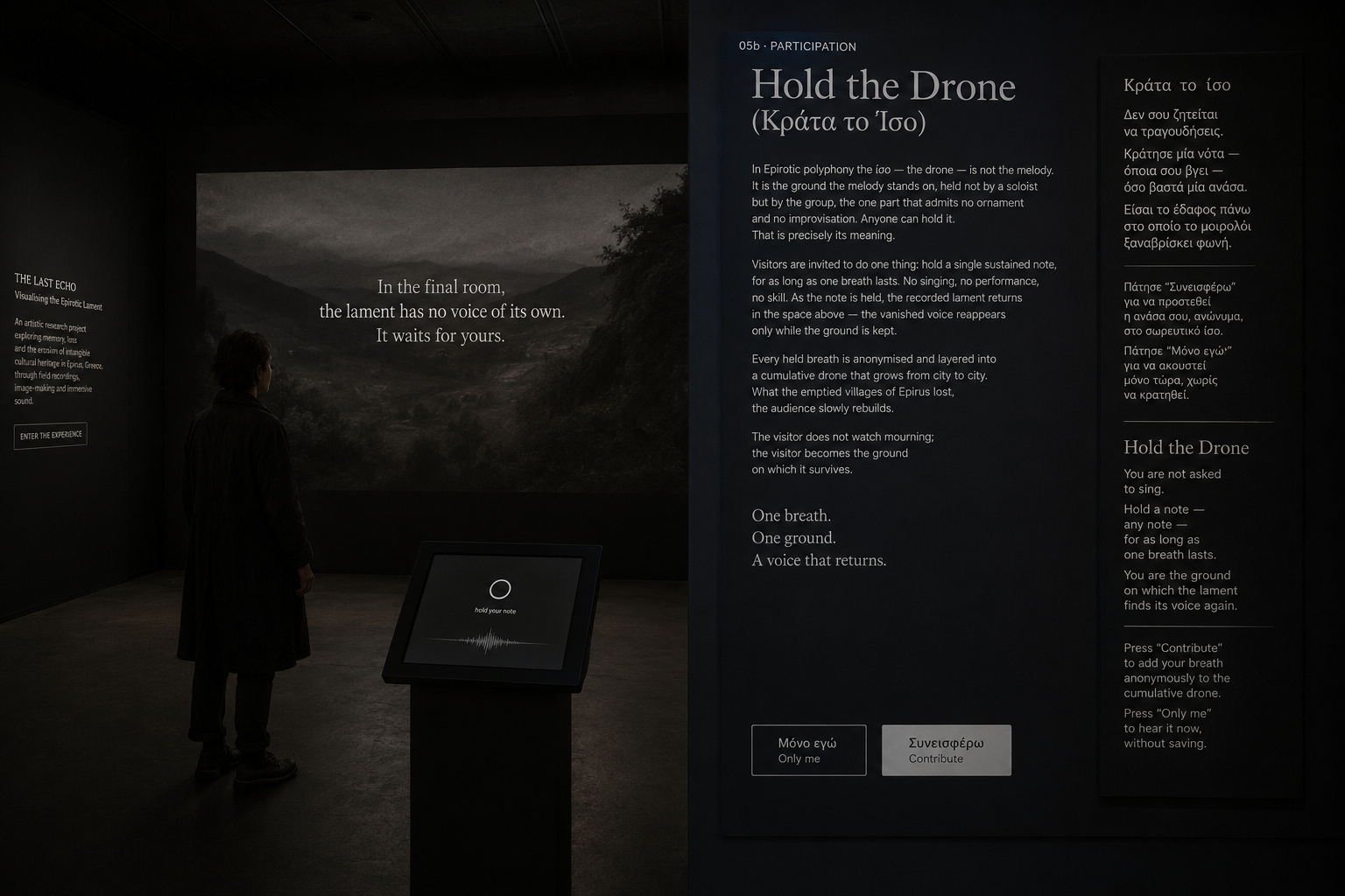 Hold the Drone participation concept view within The Last Echo installation